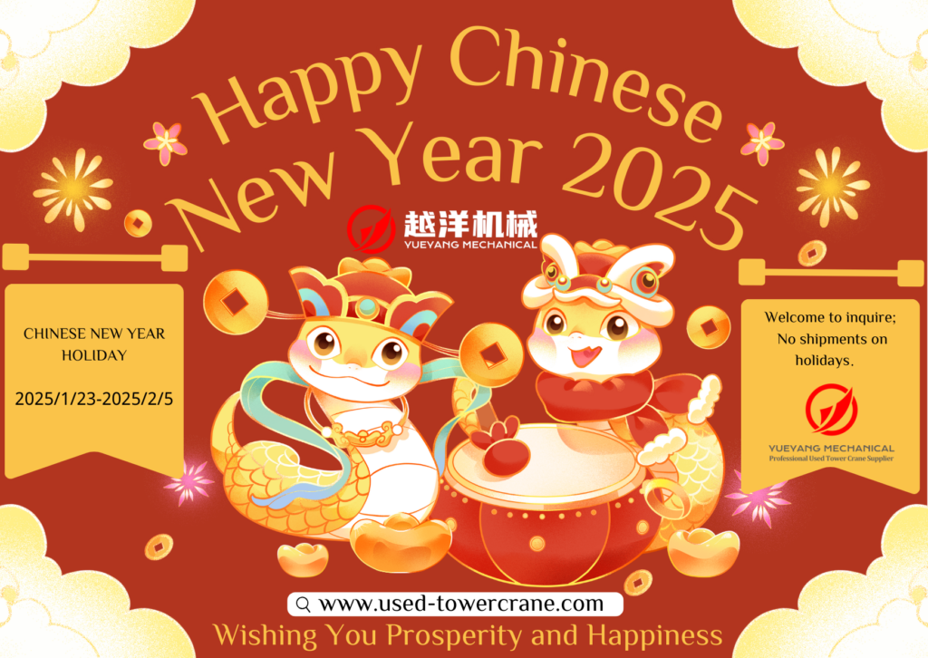 2025 Spring Festival holiday - Photo1