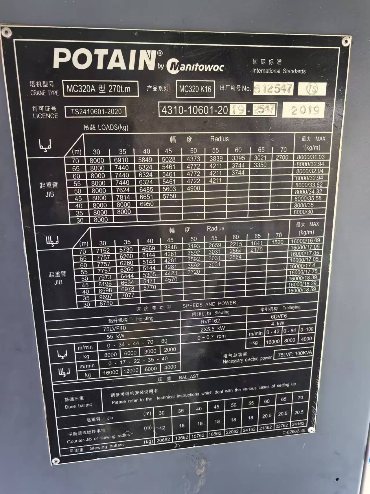 POTAIN MC320 k16